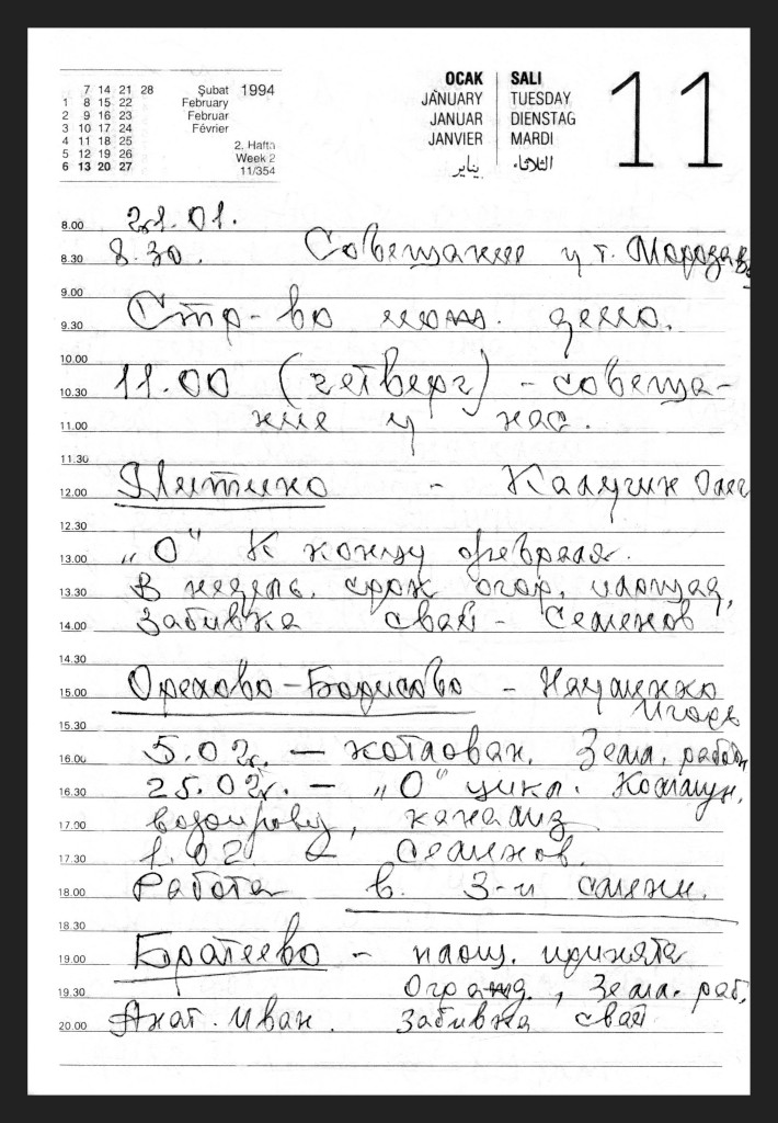 
Из рабочих записей Владимира Максимчука в Управление пожарной охраны Москвы, 21 января 1994 года
