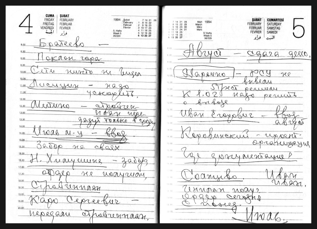 
Из рабочих записей Владимира Максимчука в Управление пожарной охраны Москвы, 28 января 1994 года (продолжение)
