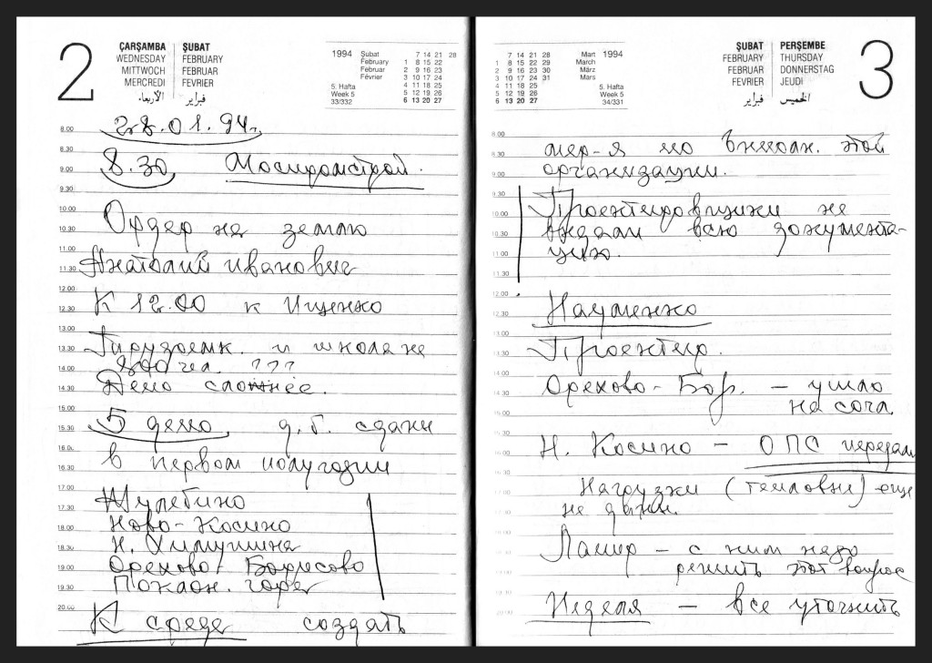
Из рабочих записей Владимира Максимчука в Управление пожарной охраны Москвы, 28 января 1994 года (начало)
