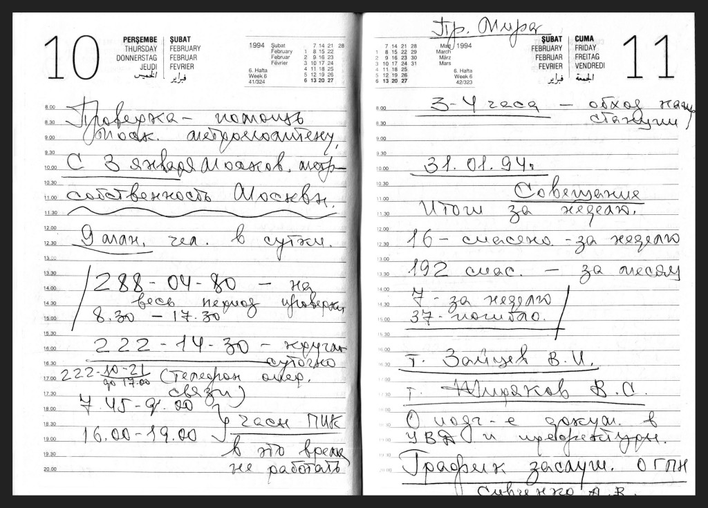 
Из рабочих записей Владимира Максимчука в Управление пожарной охраны Москвы, 31 января 1994 года
