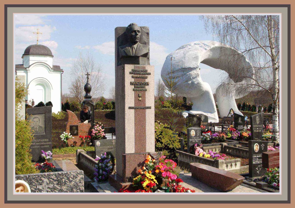 
25 апреля 2003 года, Москва. Памятник Герою России генералу Владимиру Максимчуку на Митинском кладбище
